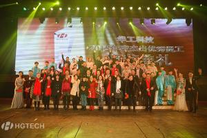 优惠活动办理大厅科技2015年度优异优异员工颁奖仪式举行