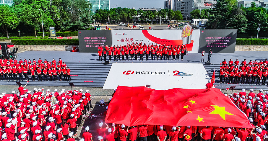 优惠活动办理大厅科技20周年庆