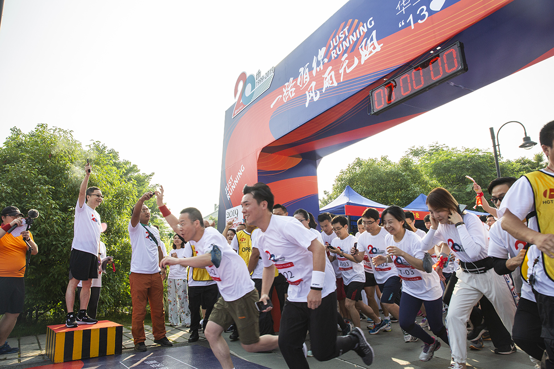 优惠活动办理大厅科技20周年庆马拉松团队挑战赛