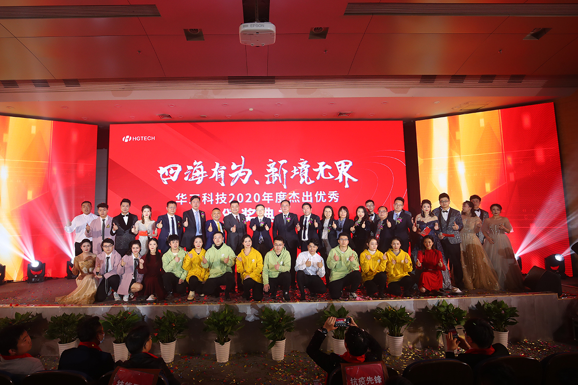 优惠活动办理大厅科技2020年度优异优异员工颁奖仪式举行