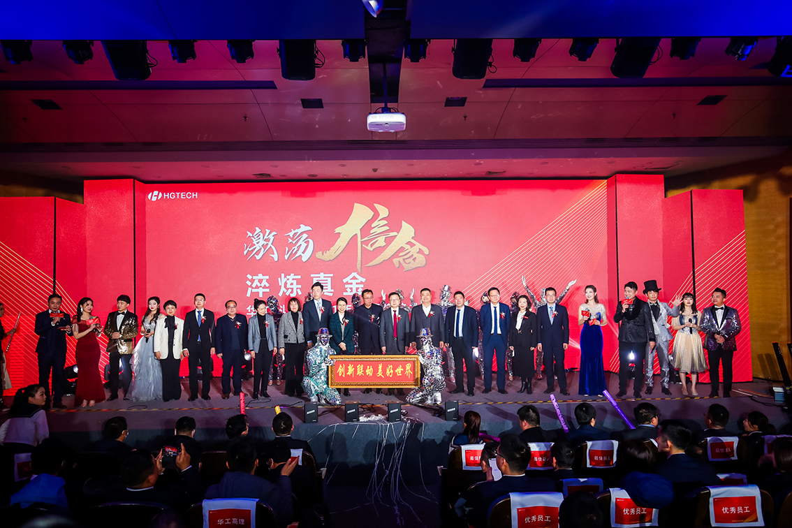 优惠活动办理大厅科技2021年度优异优异员工颁奖仪式举行